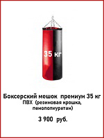 мешок 35 кг.jpg мешок 35 кг.jpg